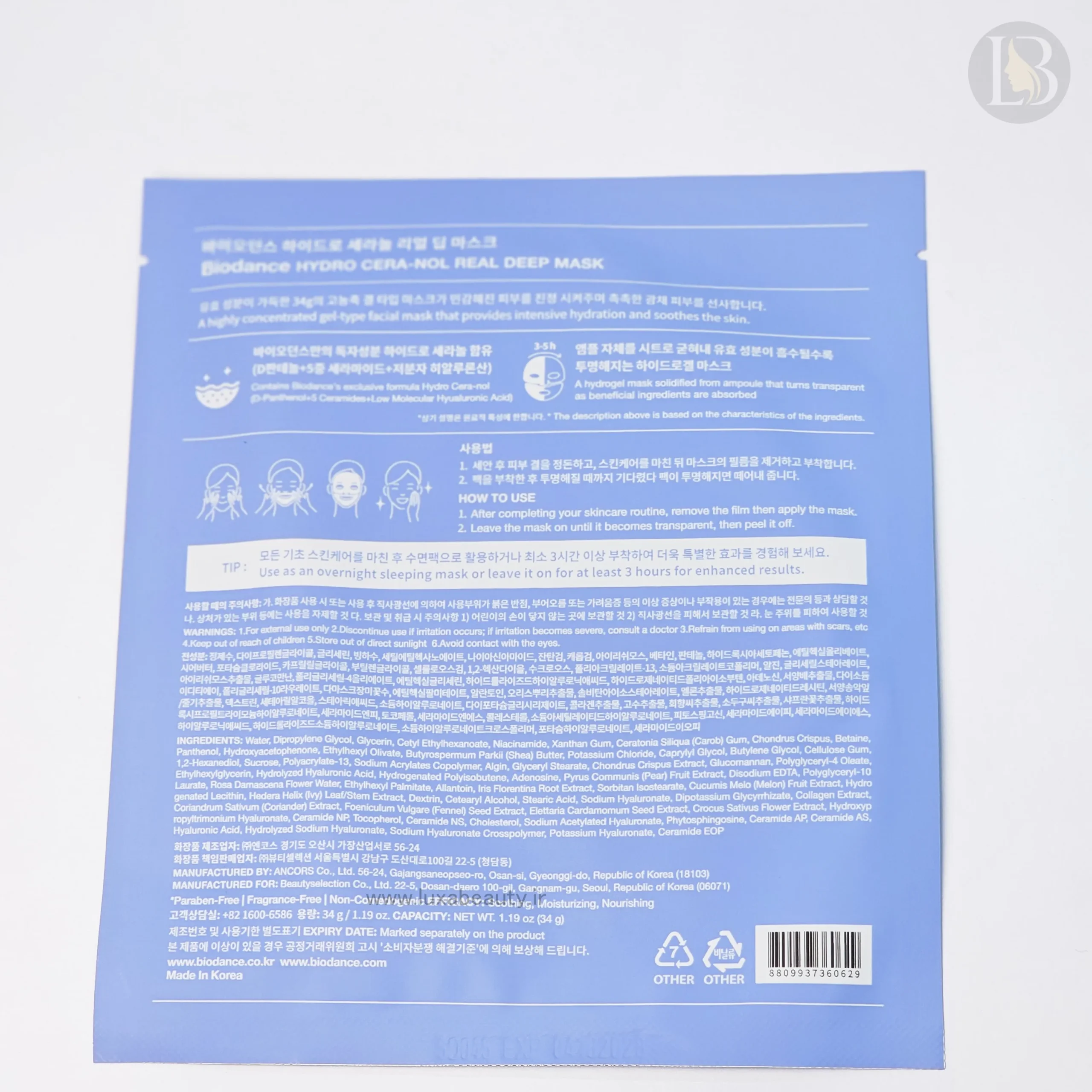 ماسک تقویتکننده پوست Biodance حاوی هیالورونیک اسید تصویر محصول ماسک صورت هیالورونیک اسید Biodance